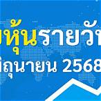 หวยช่อง9วันนี้